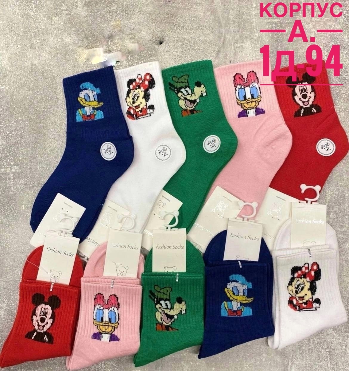 женские носки disney,носки молодежные,носки женские комплект,носки комплект,носки для девочек 12 пар