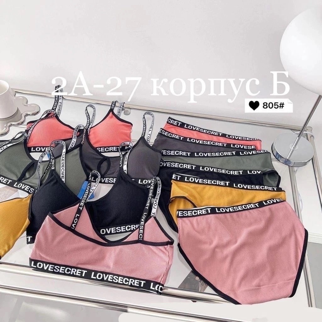 нижнее бельё,нижнее белье топ,белье,нижнее белье женское,комплект нижнего белья