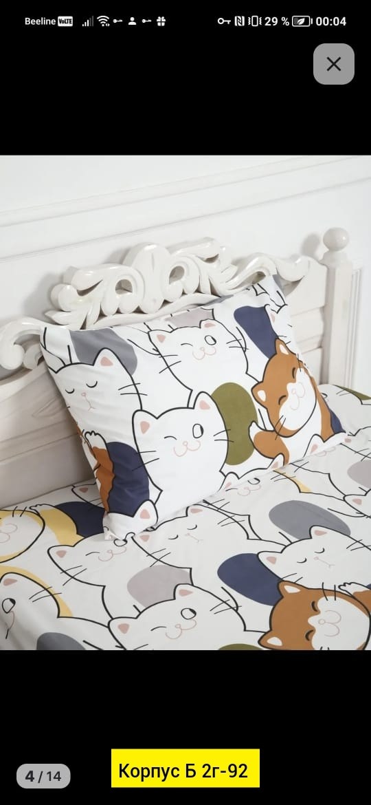 комплект постельного белья,комплект постельного белья 1 5 спальный,комплект детского постельного белья,постельное белье 1 5 спальное,постельное белье 1 5 спальное детское