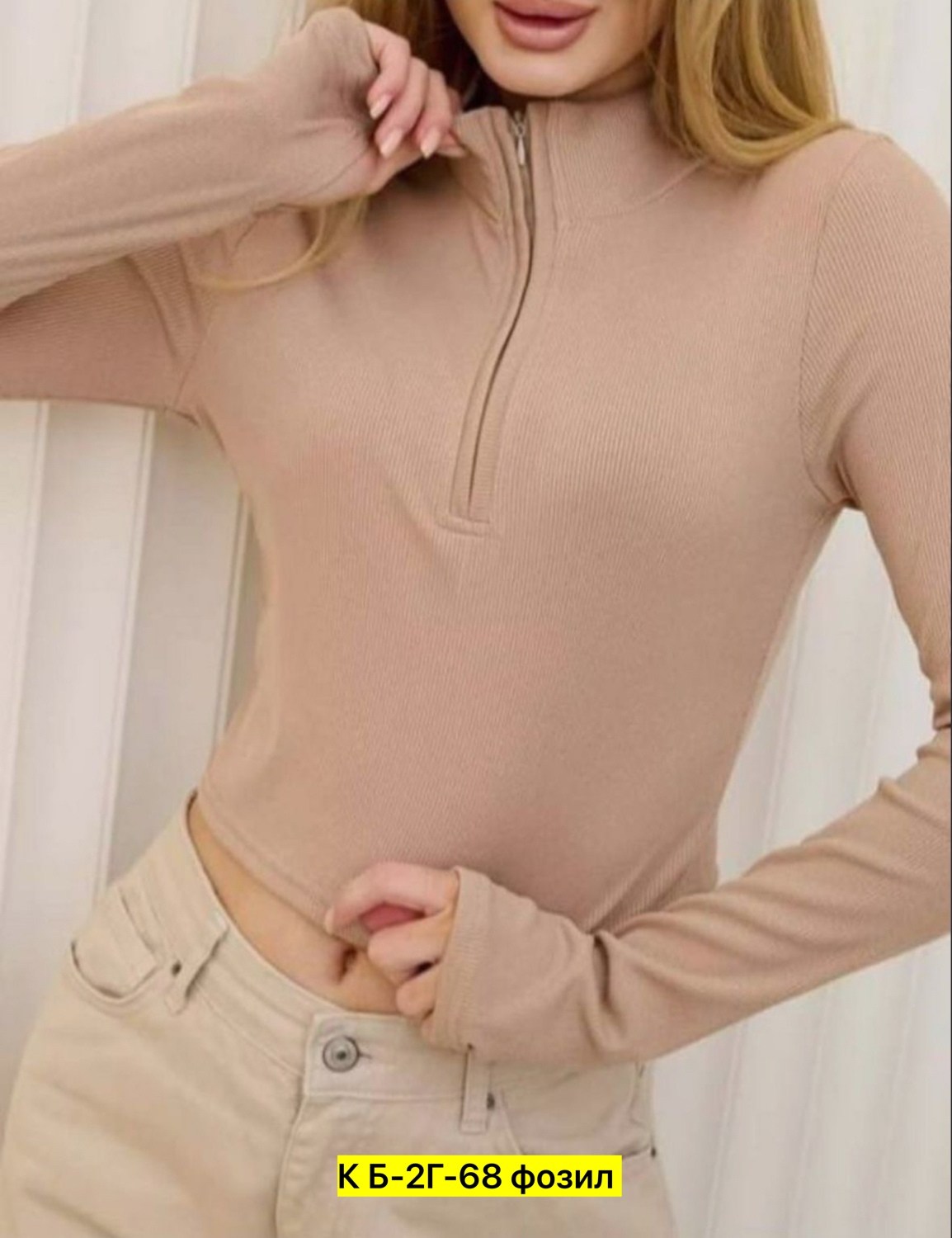 кофта бежевая женская,кофта женская,кофта женская водолазка,кофта с вырезом,бежевая кофта