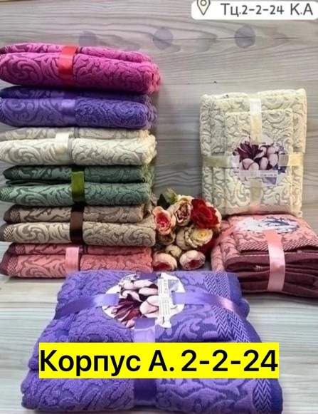 комплект из трех полотенец,комплект махровых полотенец,полотенце бренд,комплект полотенец,набор полотенец