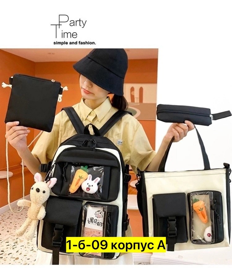 рюкзак школьный набор,рюкзак комплект 5 в 1,рюкзак школьный комплект 5 в 1,рюкзак школьный комплект,рюкзак школьный для девочки 5 в 1 набор шоппер