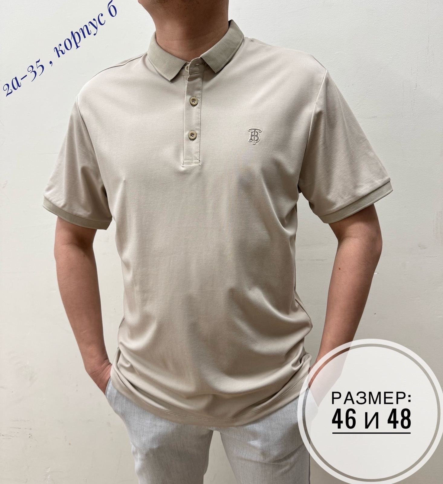 мужская футболка,футболка поло мужская,футболка короткий рукав,мужская мода,мужская кофта