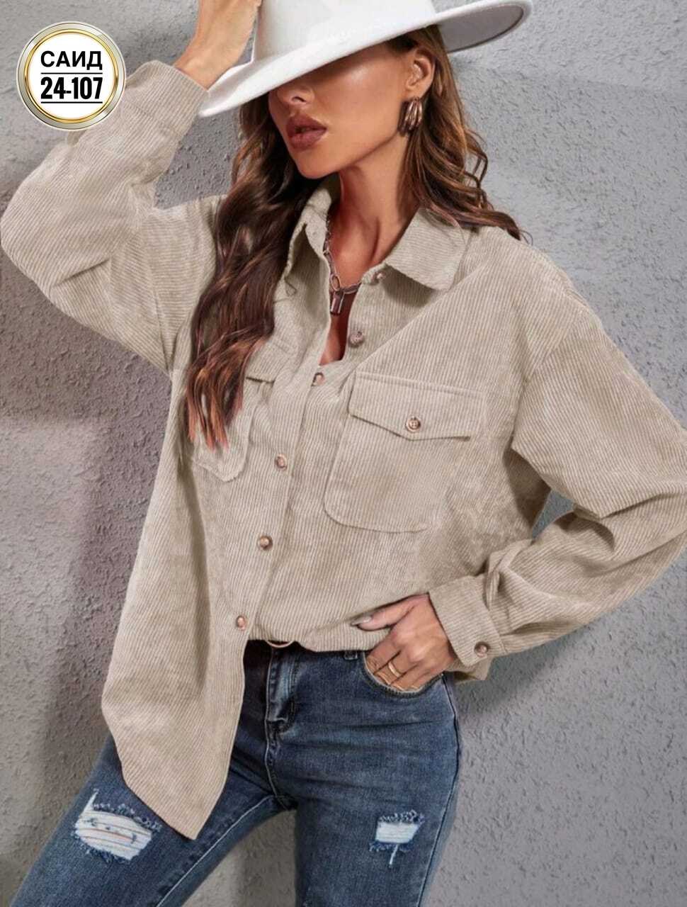 рубашка вельвет,повседневная рубашка,рубашка вельветовая,вельветовая рубашка женская,рубашка женская