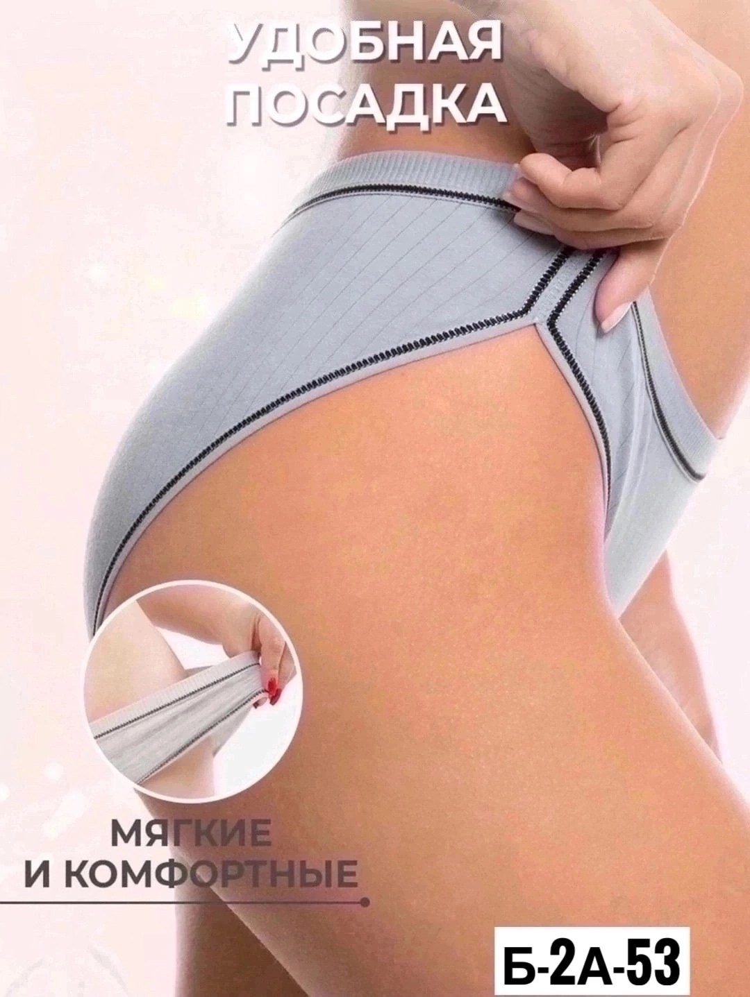 трусы женские набор хлопок слипы,комплект трусов слипы,серые трусы женские хлопок,комплект женских трусов,трусы женский набор