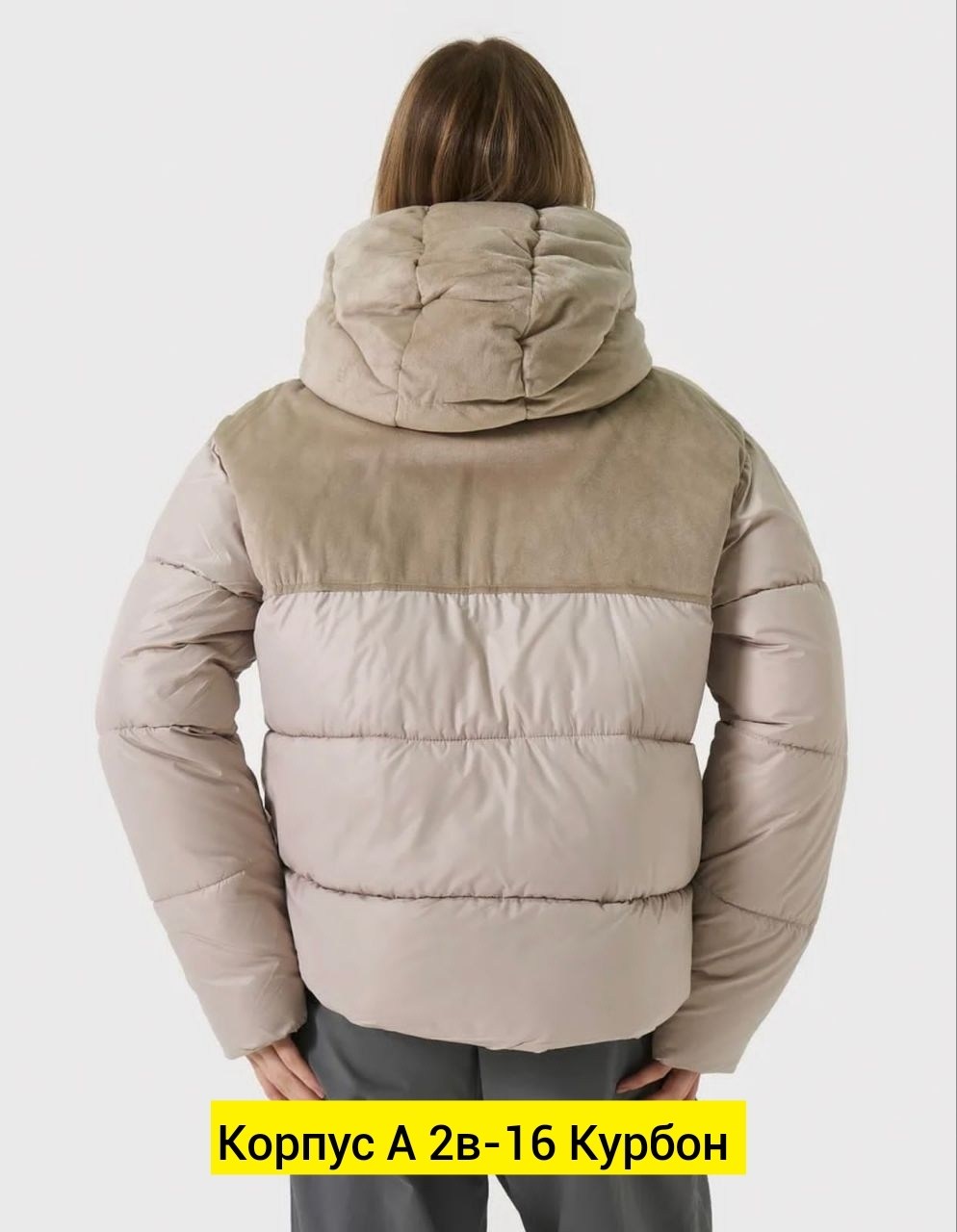 женские куртки,куртка,зимняя куртка женская,модная куртка,куртка женская бежевая