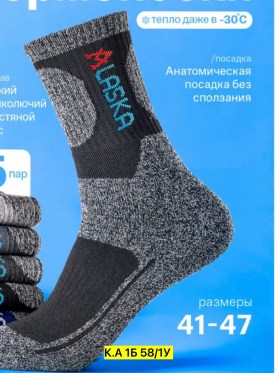 Носки