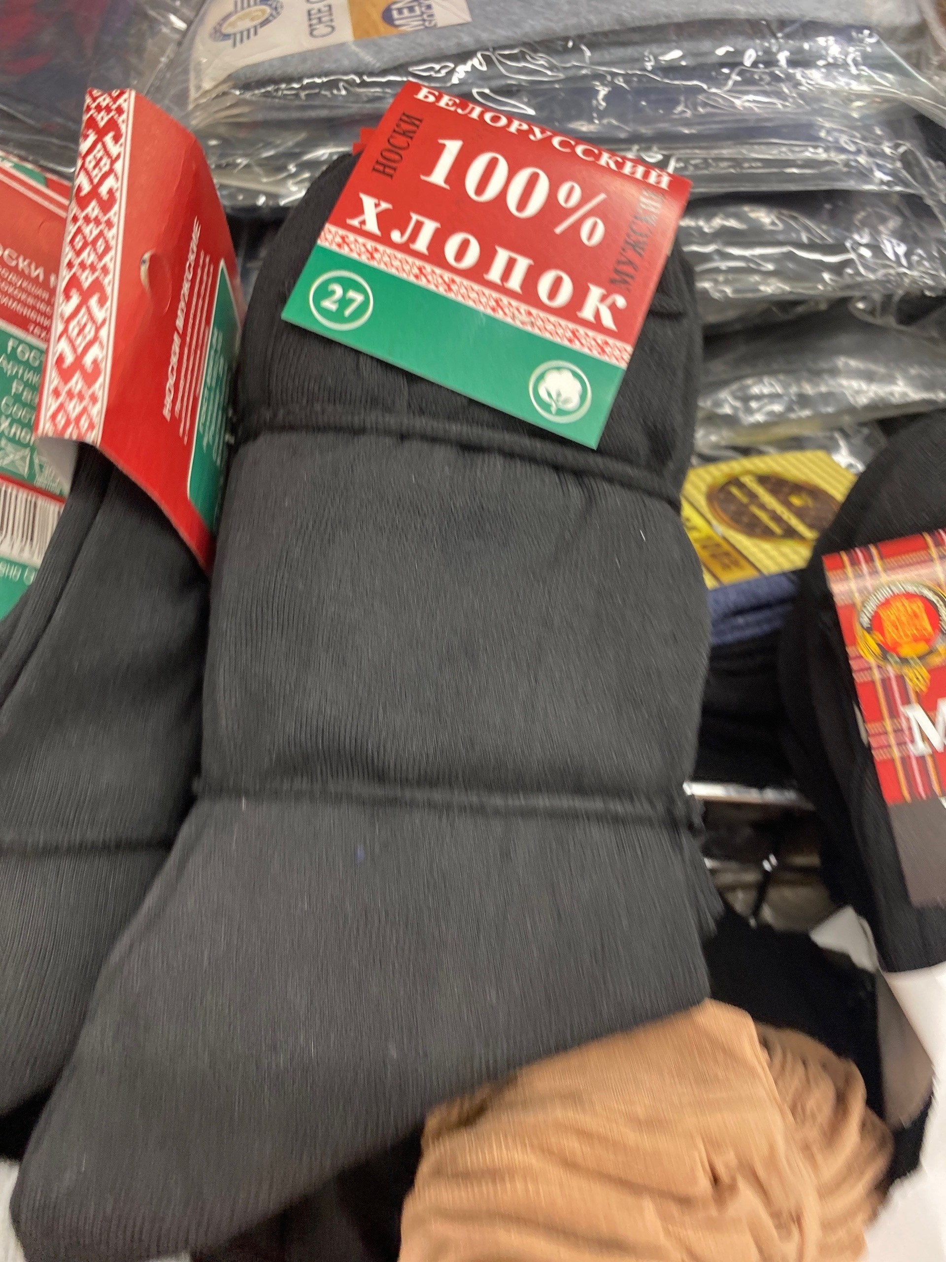 носки мужские,белорусский хлопок носки мужские,носки мужские белорусские,носки белорусские,носки мужские комплект
