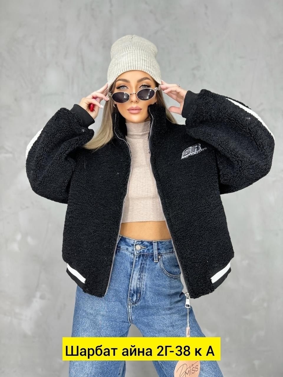куртка женская,куртка женская бомбер,куртка барашек,куртка бомбер,стильная куртка