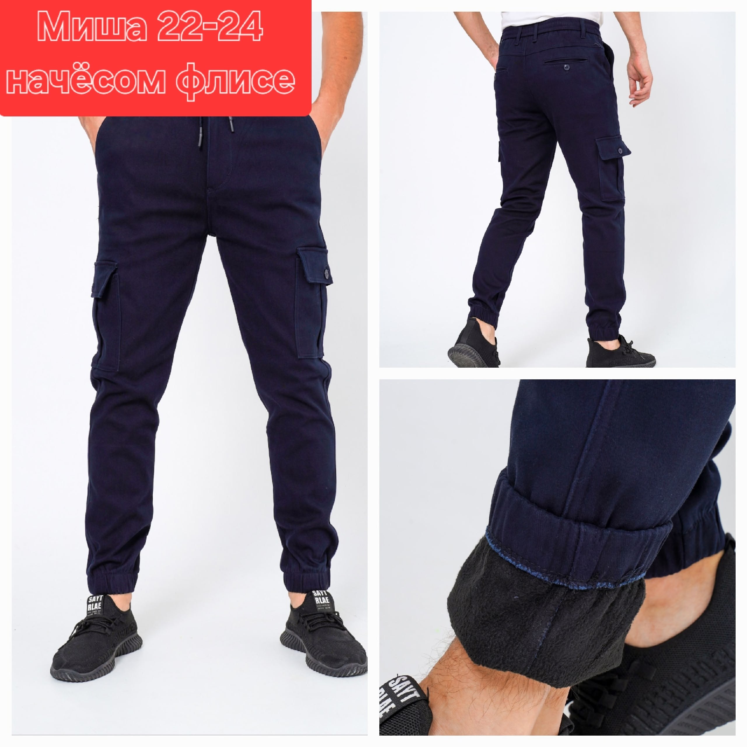 брюки джоггеры карго,брюки джоггеры мужские,брюки джоггеры,джоггеры джинсы,джоггеры с карманами