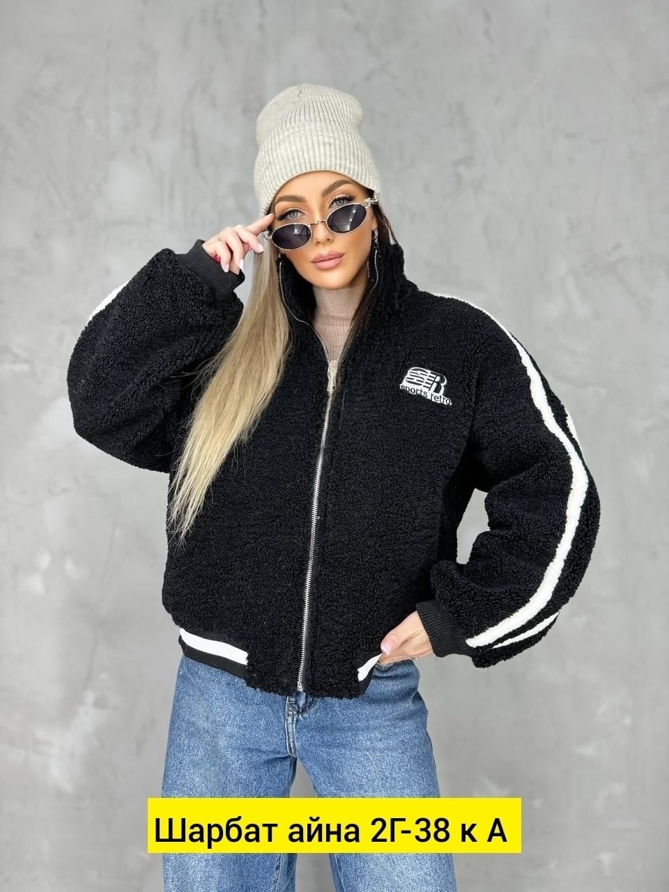 куртка женская,куртка женская бомбер,куртка барашек,куртка бомбер,стильная куртка