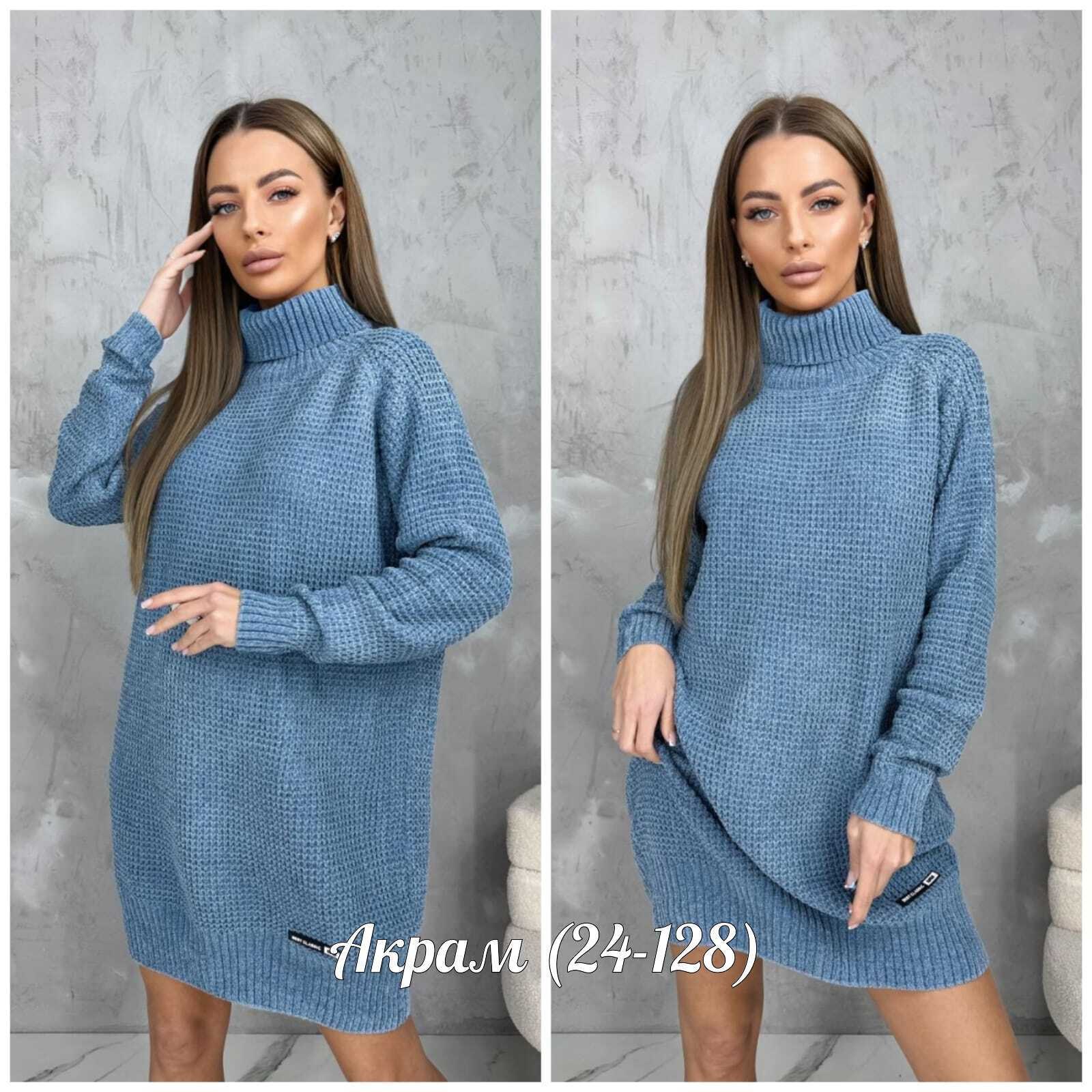 платье вязаное,вязаное платье туника,платье вязаное женское,туника женская,платье вязаное теплое