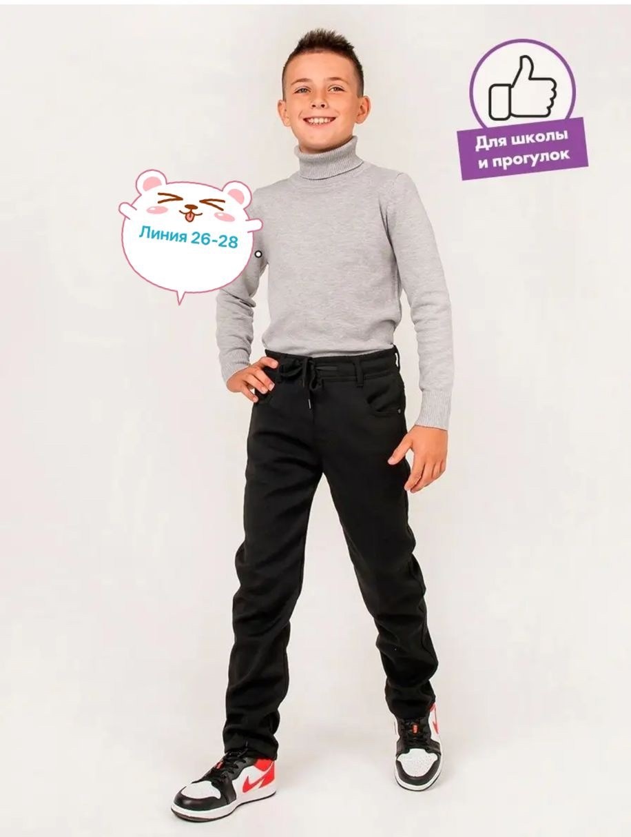 школьные брюки на флисе,брюки для школы,школьные брюки,школьные брюки для мальчика,брюки для мальчика