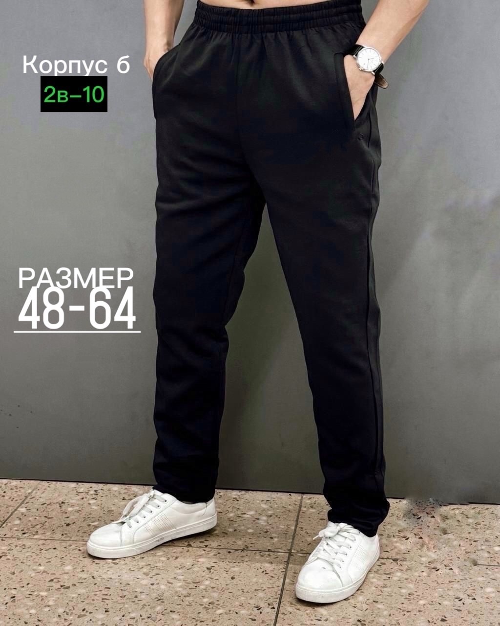 спортивные штаны для мужчин,брюки спортивные мужские,штаны мужские,мужские спортивные штаны,спортивные штаны