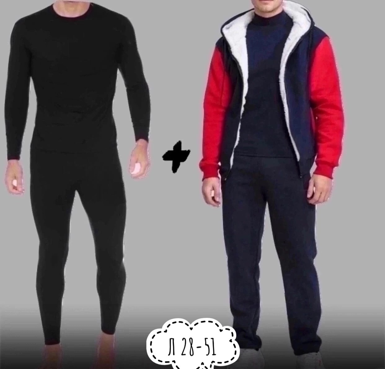 спортивные костюмы мужские,термобелье комплект мужское,мужское термобелье,комплект мужского термобелья,костюм термобелье