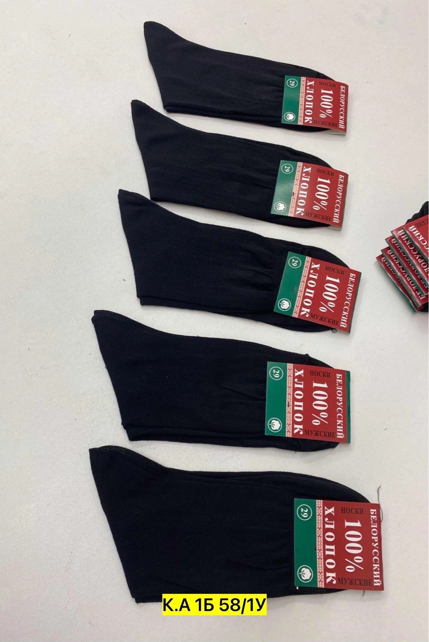 носки мужские,белорусский хлопок носки мужские,носки мужские белорусские,носки белорусские,носки мужские комплект