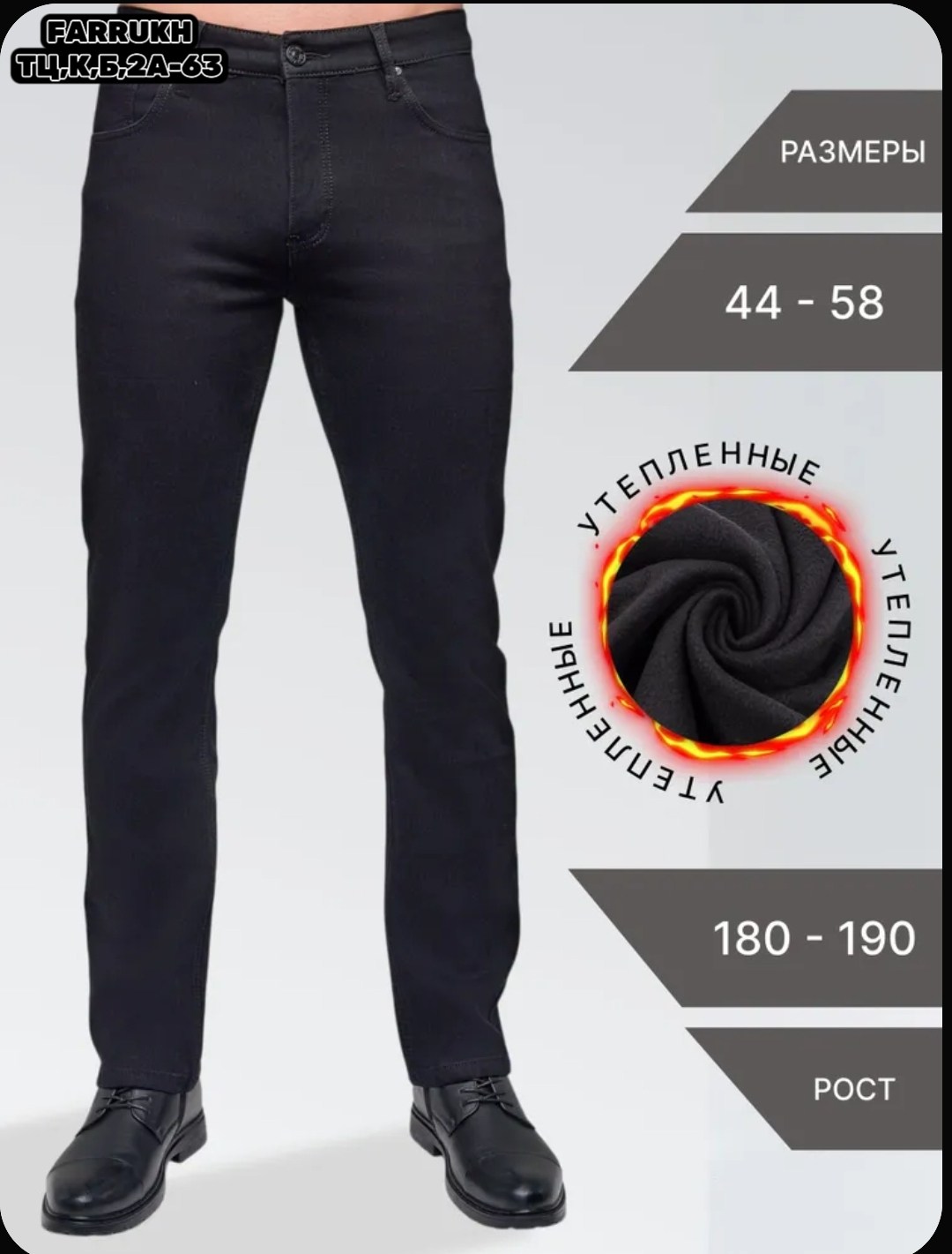 джинсы мужские прямые,джинсы мужские,джинсы мужские черные,джинсы мужские темно серый,джинсы больших размеров