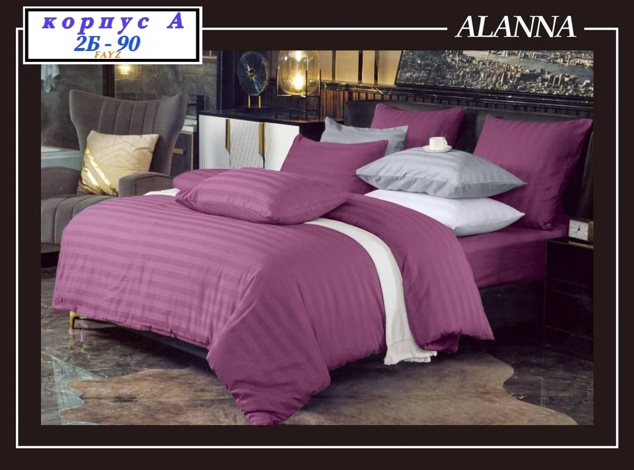 комплект постельного белья alanna,постельное белье страйп сатин,кпб страйп сатин,страйп сатин,комплект постельного белья страйп сатин