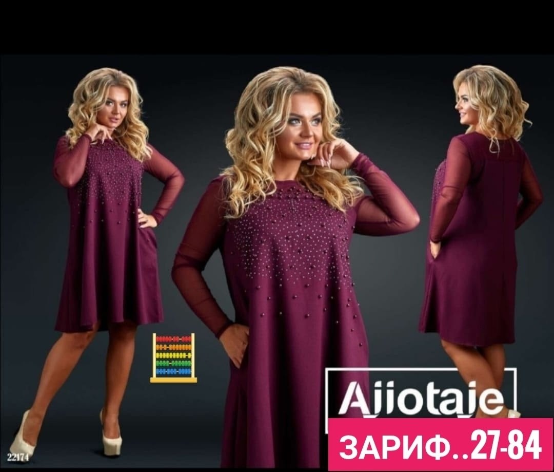 женское платье больших размеров,платье большие размеры,платье для женщин,платье модное,платье женские