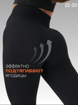 Лосины