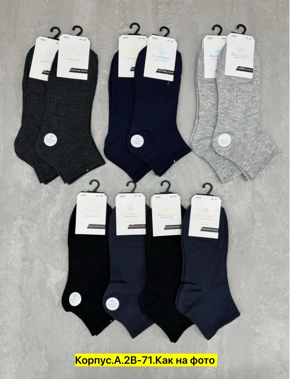 носки мужские,носки мужские укороченные,носки комплект,комплект носки мужские,носки женские