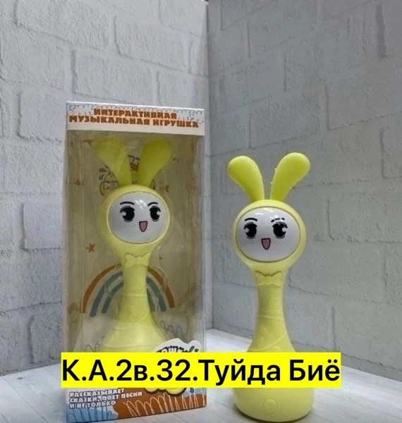 музыкальная игрушка зайка alilo,интерактивная обучающая музыкальная игрушка alilo,интерактивная музыкальная игрушка alilo,музыкальная обучающая игрушка медовый зайка alilo,музыкальная погремушка зайка