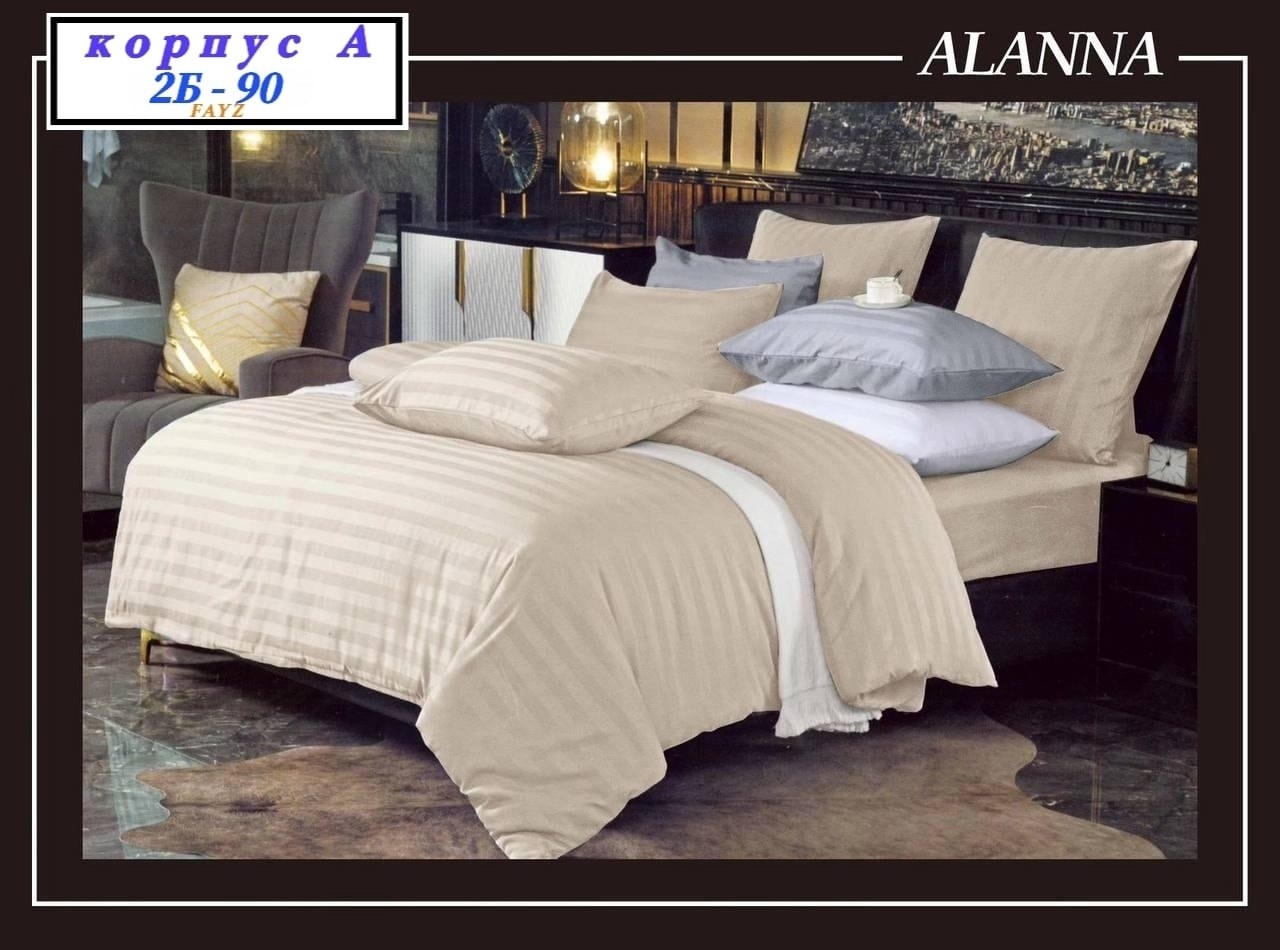 комплект постельного белья alanna,постельное белье страйп сатин,кпб страйп сатин,страйп сатин,комплект постельного белья страйп сатин