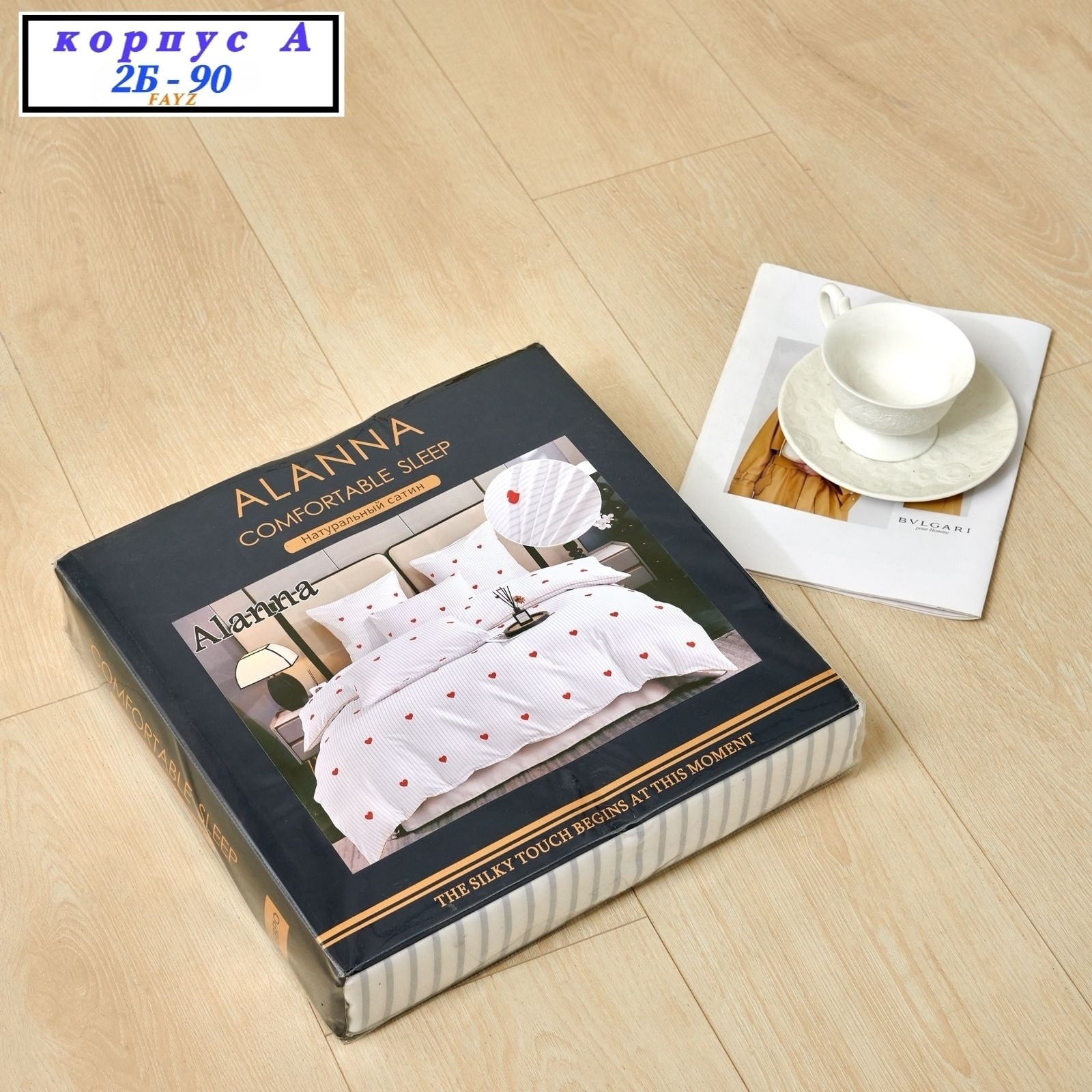 комплект постельного белья alanna,постельное белье из сатина,комплект постельного белья,комплект постельного белье евро,постельного белье евро