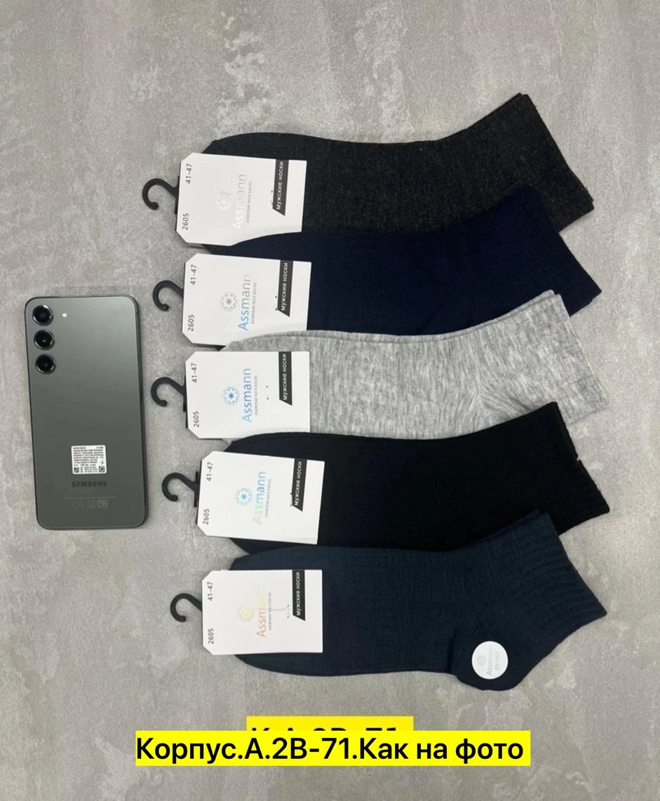 носки мужские,носки мужские укороченные,носки комплект,комплект носки мужские,носки женские