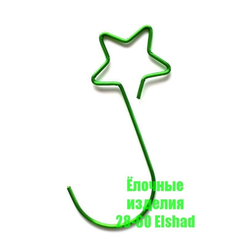 крючки для новогодних игрушек,крючки для елочных игрушек,крючки для елочных игрушек подвесы,крючки подвесы для елочных украшений,крючки для елочных украшений