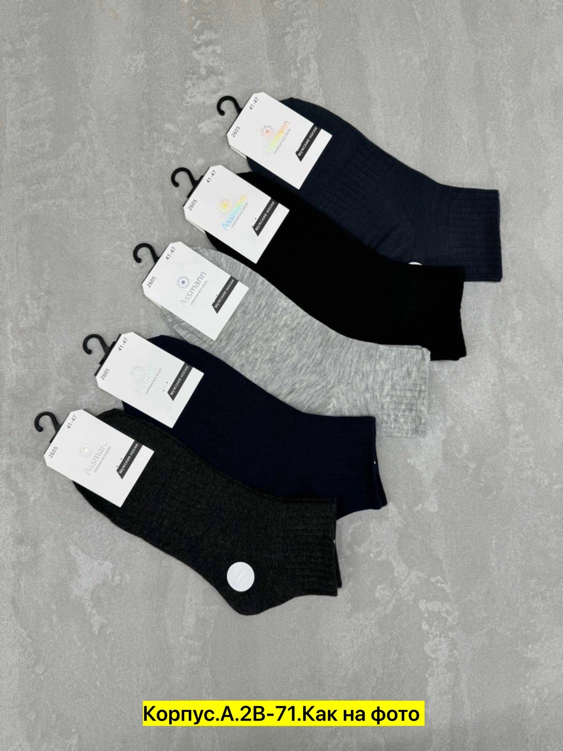 носки мужские,носки мужские укороченные,носки комплект,комплект носки мужские,носки женские