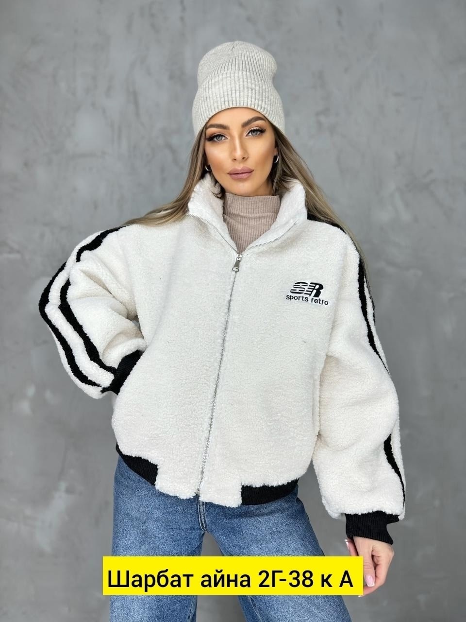 куртка женская,куртка женская бомбер,куртка барашек,куртка бомбер,стильная куртка