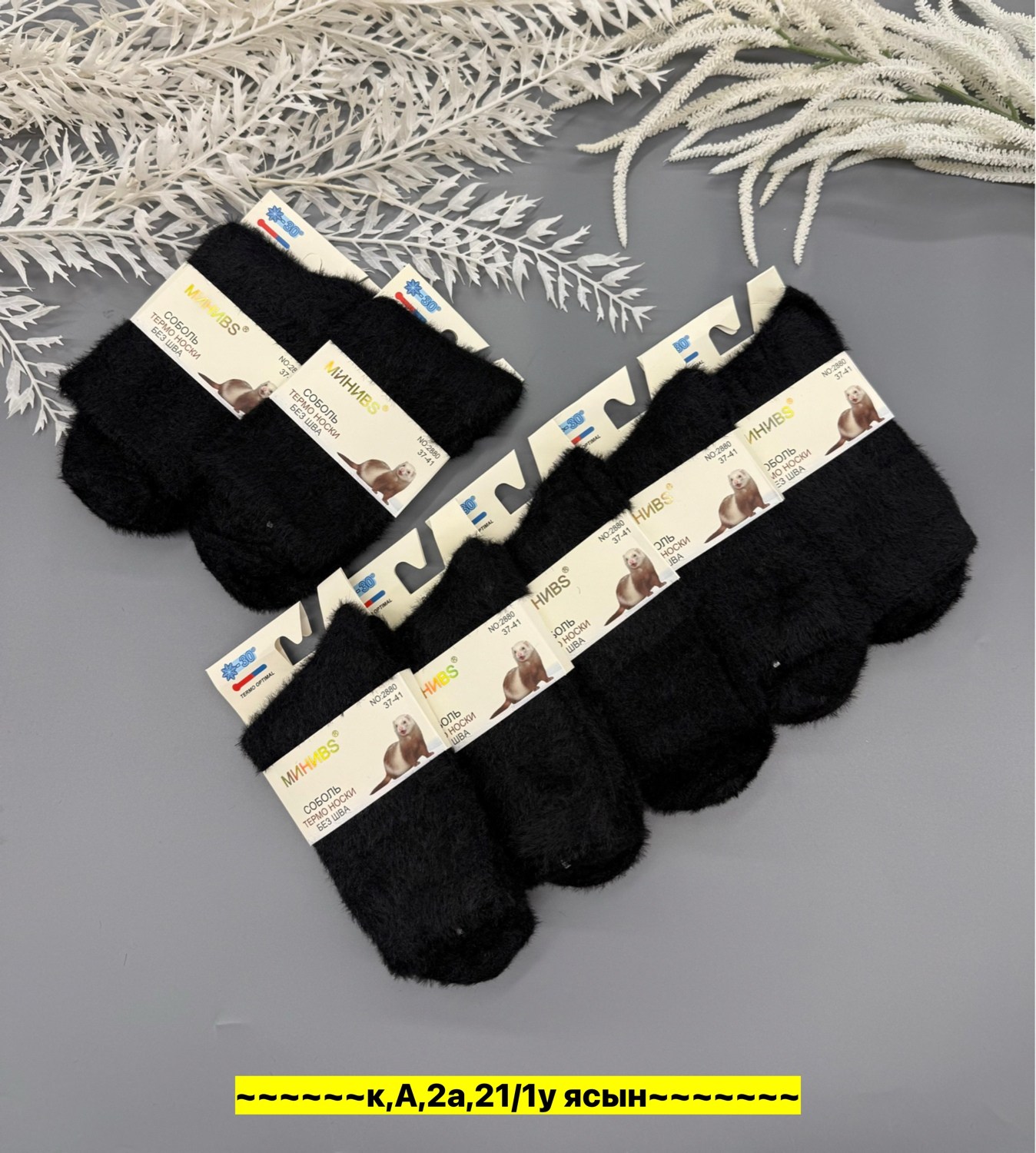 носки женские теплые,носки женские,носки термо,носки оптом,носки женские 10 пар