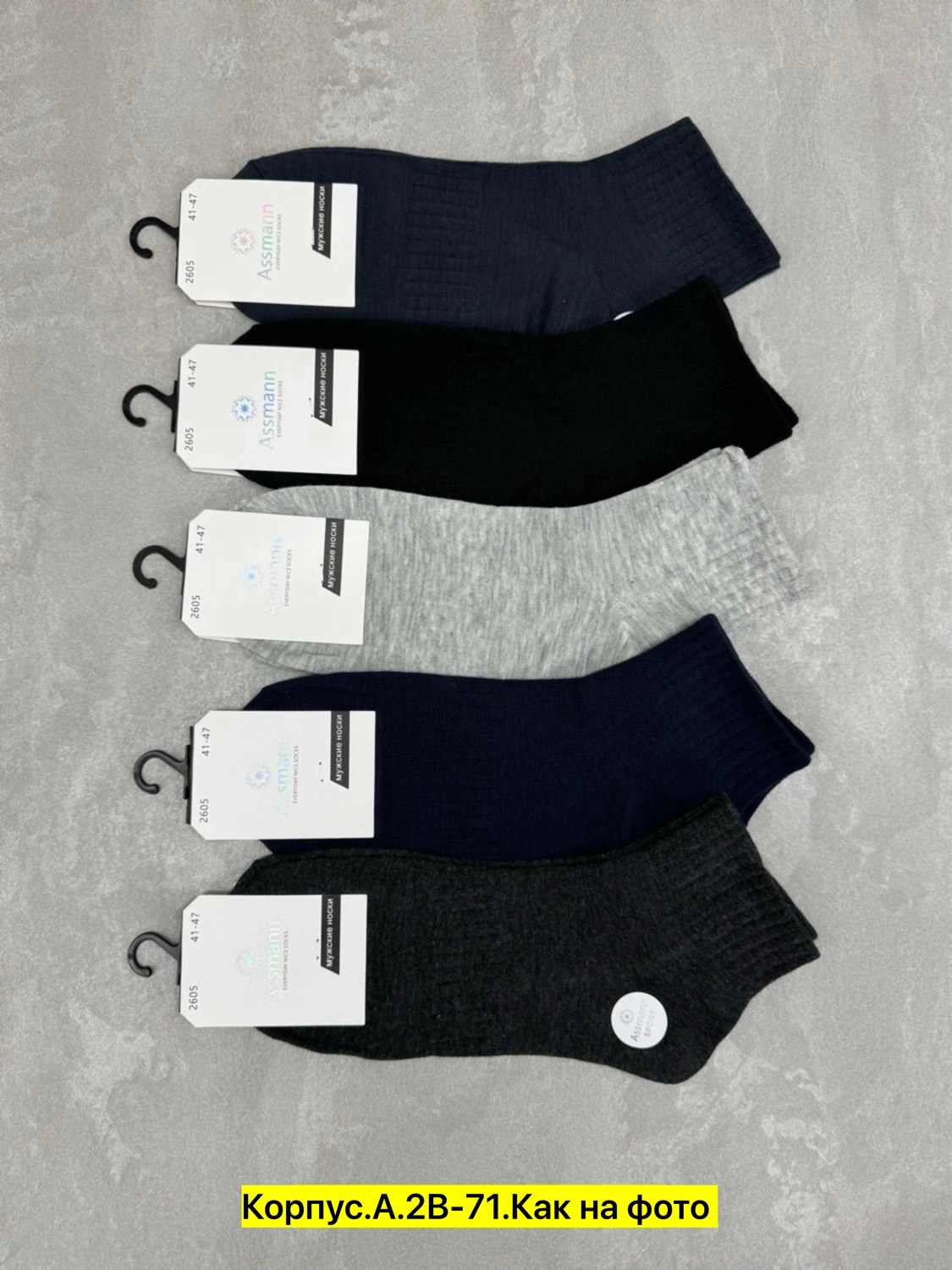 носки мужские,носки мужские укороченные,носки комплект,комплект носки мужские,носки женские