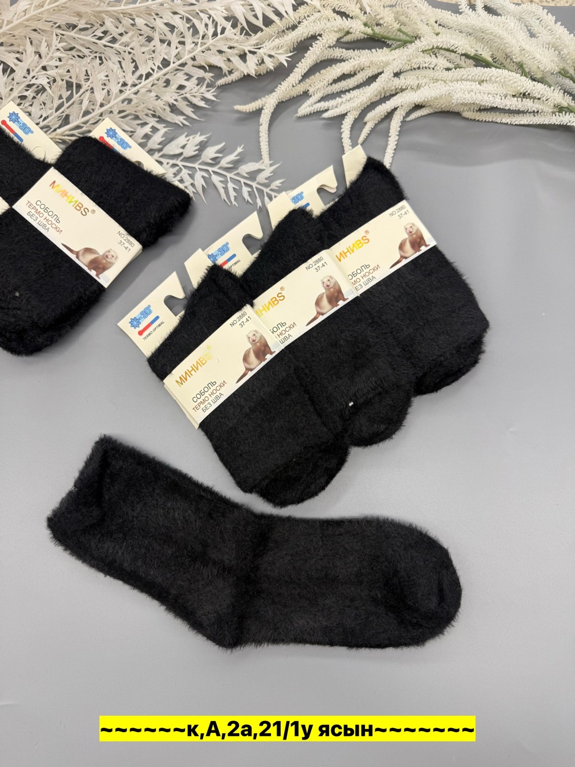 носки женские теплые,носки женские,носки термо,носки оптом,носки женские 10 пар