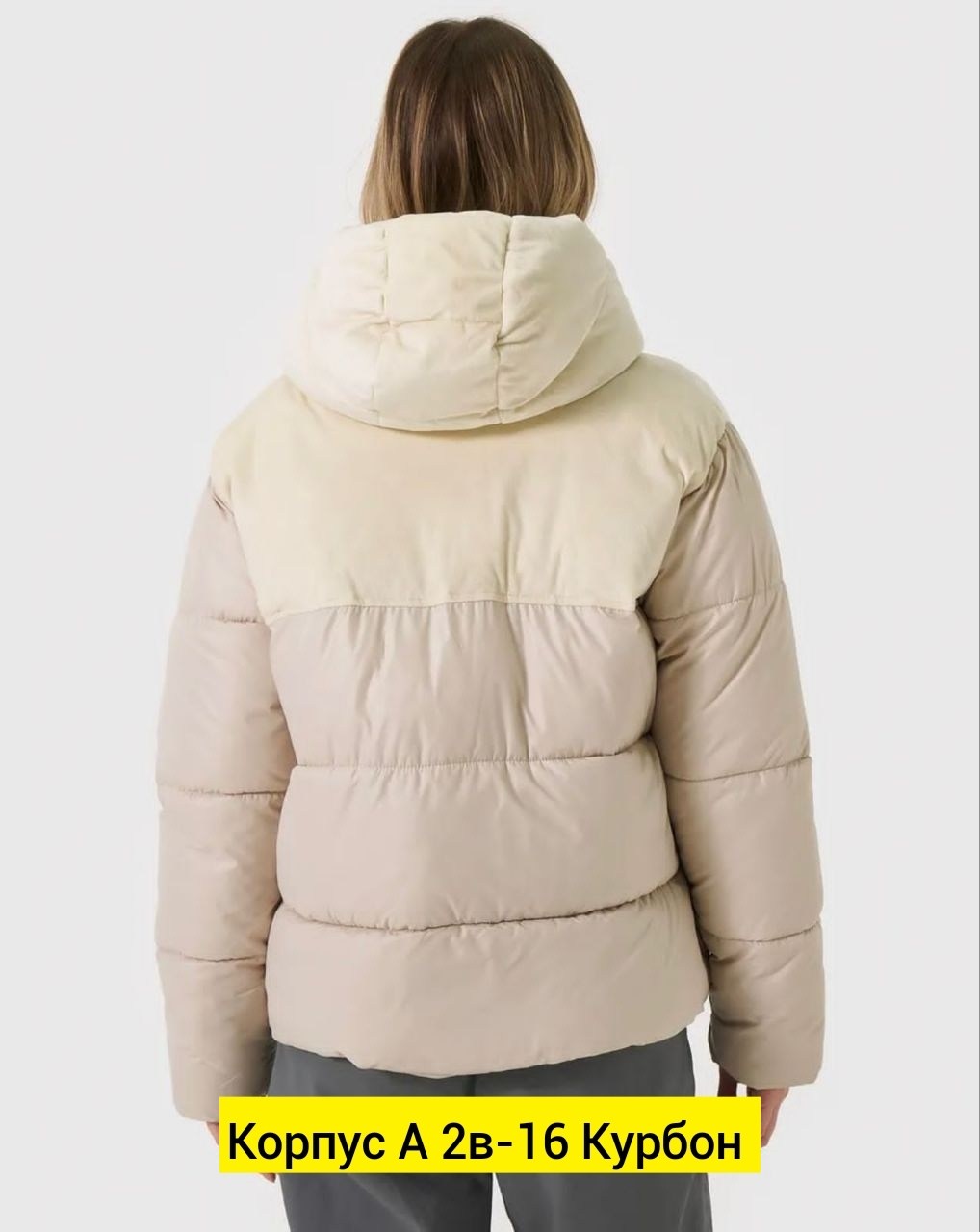 женские куртки,куртка,зимняя куртка женская,модная куртка,куртка женская бежевая