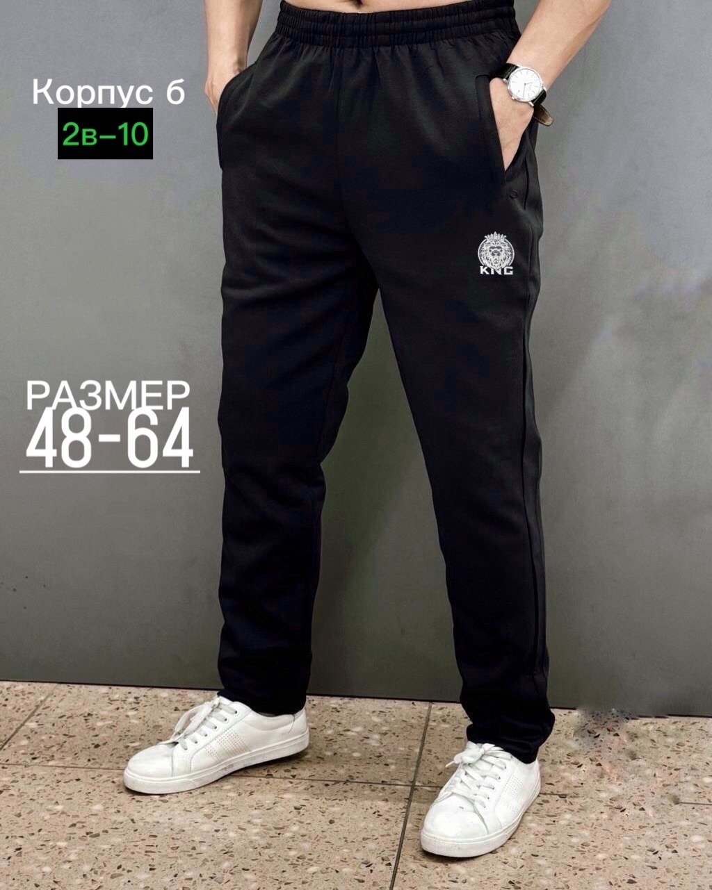 спортивные штаны для мужчин,брюки спортивные мужские,штаны мужские,мужские спортивные штаны,спортивные штаны
