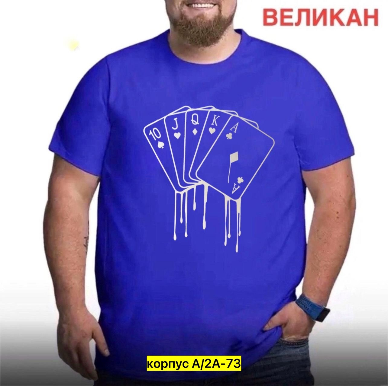 футболки больших размеров,футболка мужская,футболки мужские больших размеров,футболки для мужчин,футболки великаны мужские