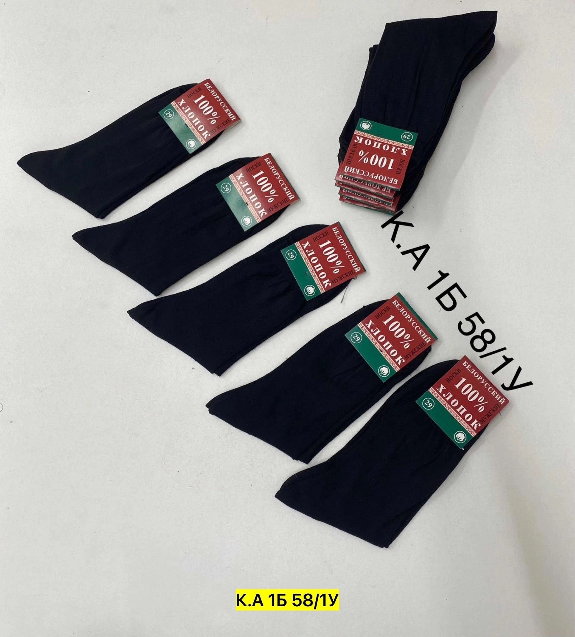 носки мужские,белорусский хлопок носки мужские,носки мужские белорусские,носки белорусские,носки мужские комплект