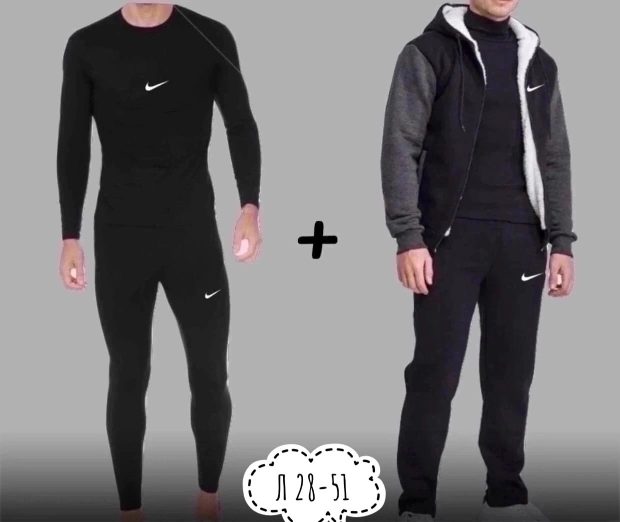 спортивные костюмы мужские,термобелье комплект мужское,мужское термобелье,комплект мужского термобелья,костюм термобелье