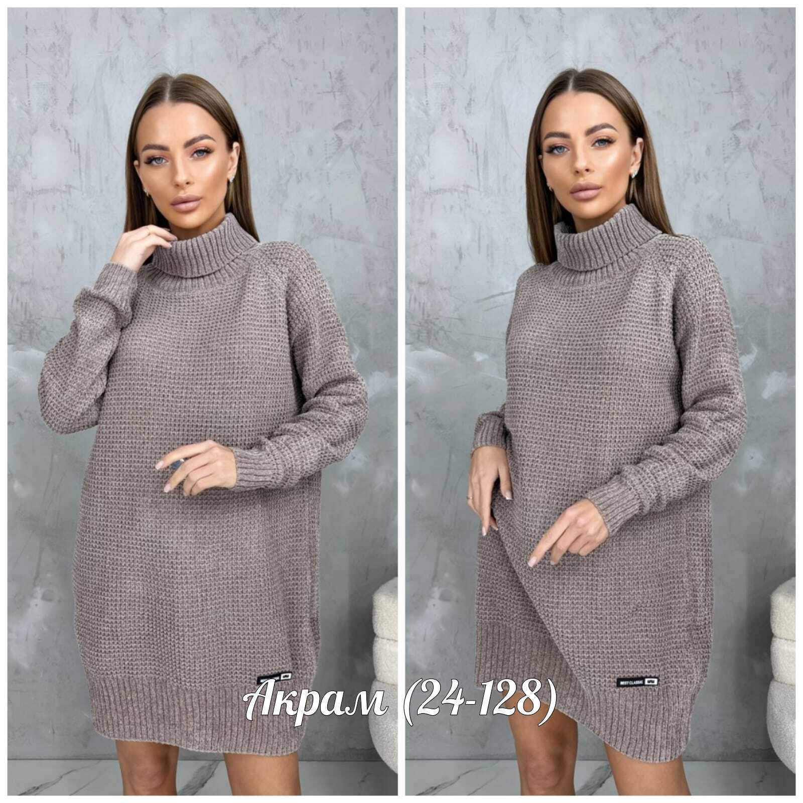 платье вязаное,вязаное платье туника,платье вязаное женское,туника женская,платье вязаное теплое