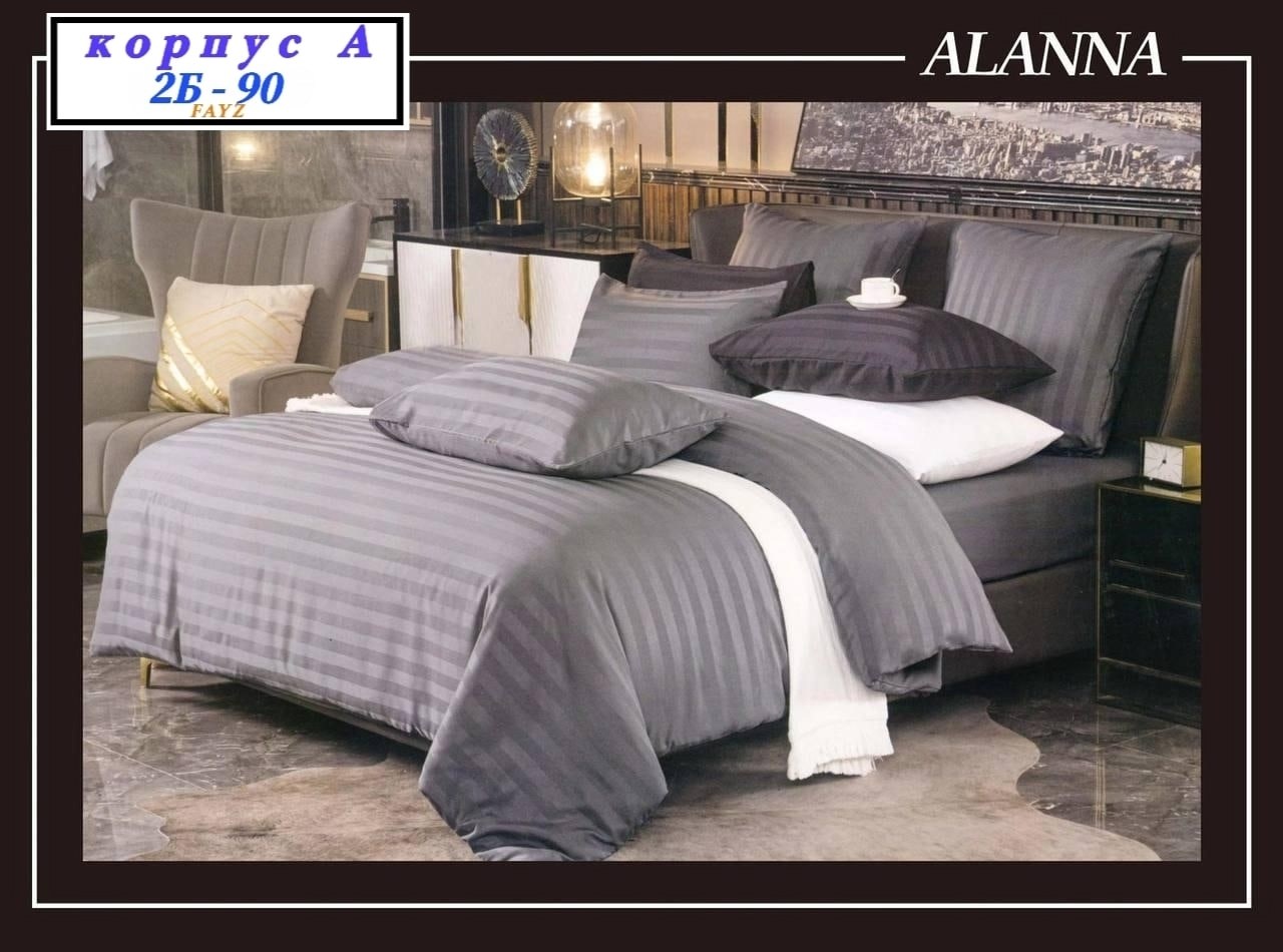 комплект постельного белья alanna,постельное белье страйп сатин,кпб страйп сатин,страйп сатин,комплект постельного белья страйп сатин