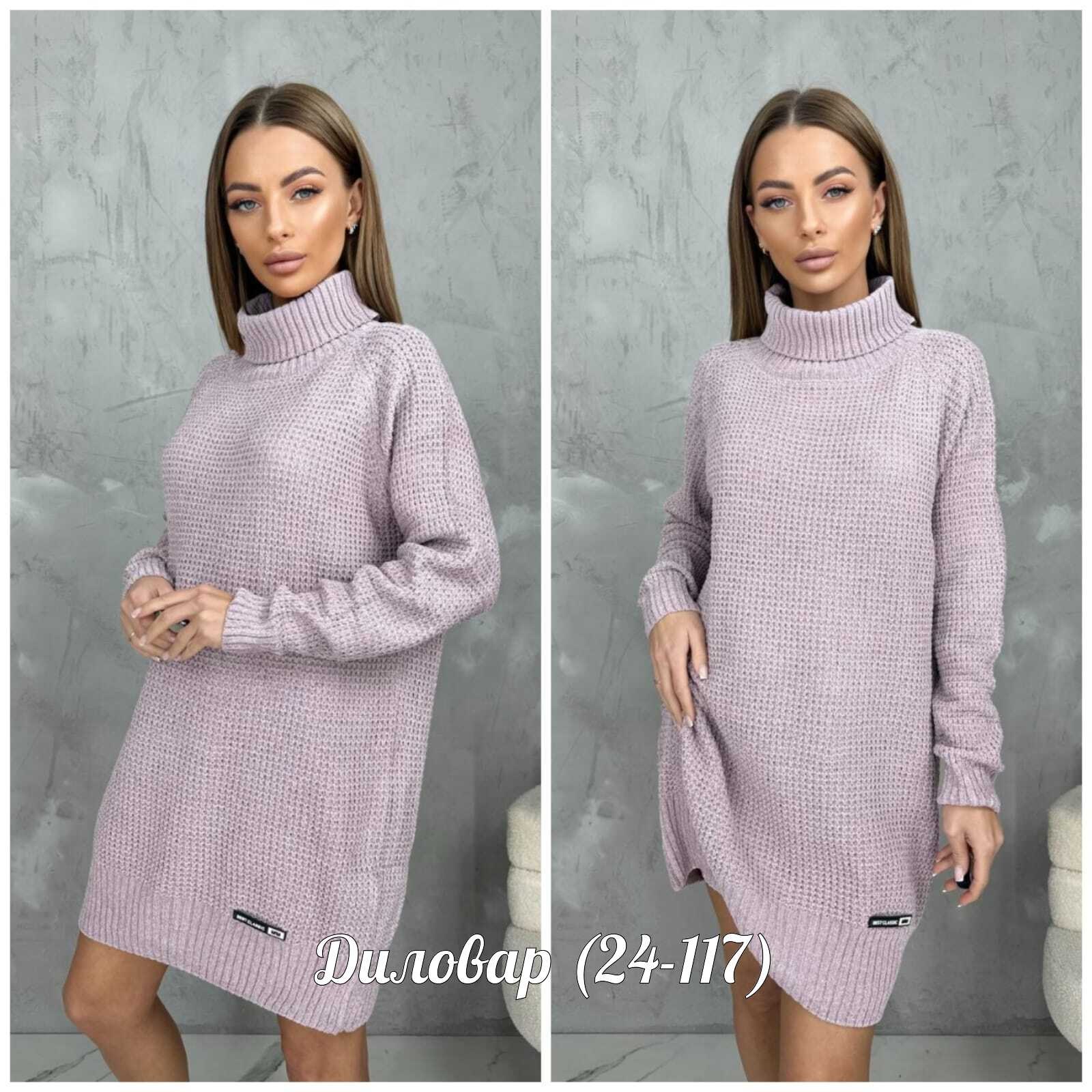 платье вязаное теплое,вязаное платье туника,платье вязаное женское,платье вязаное,туника теплая платье