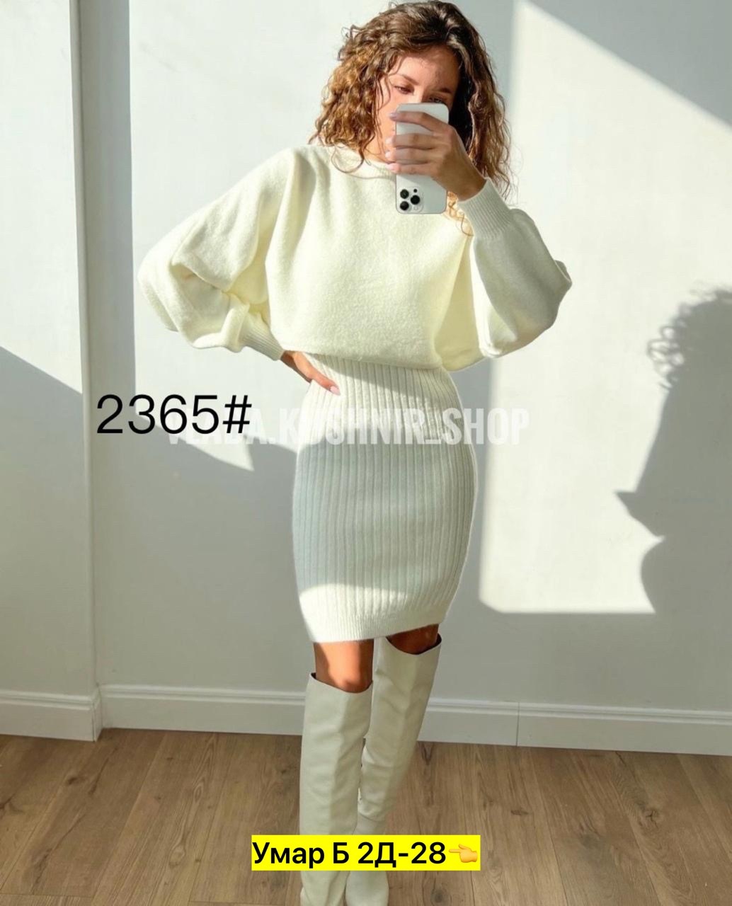 костюм платье и свитер теплый,костюм платье с кофтой,костюм кофта и юбка,костюм вязаный с юбкой,костюм двойка платье и кофта