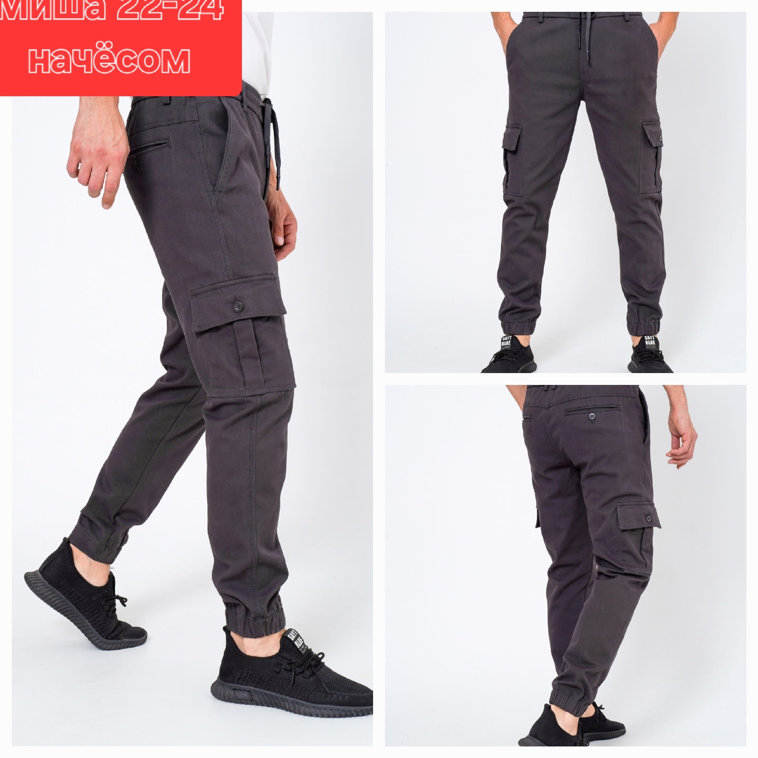 брюки джоггеры карго,брюки джоггеры мужские,брюки джоггеры,джоггеры джинсы,джоггеры с карманами