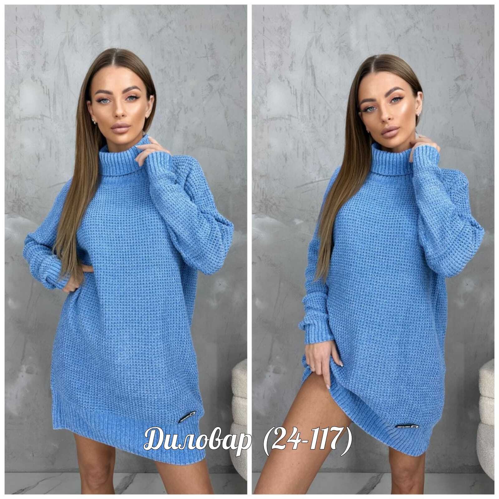 платье вязаное теплое,вязаное платье туника,платье вязаное женское,платье вязаное,туника теплая платье