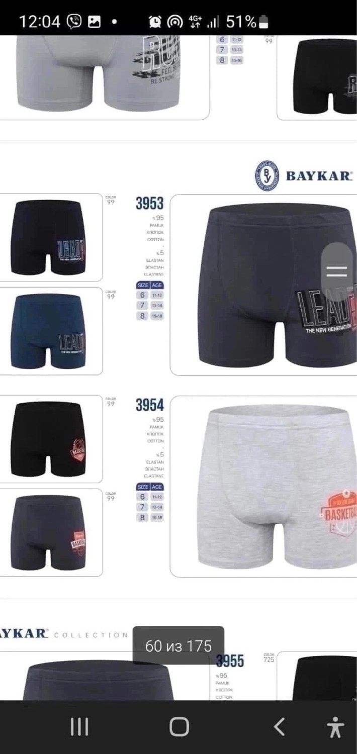 байкар боксеры для мальчиков,трусы для мальчика baykar,боксеры для мальчика baykar,шорты для мальчика baykar,трусы боксеры для мальчика