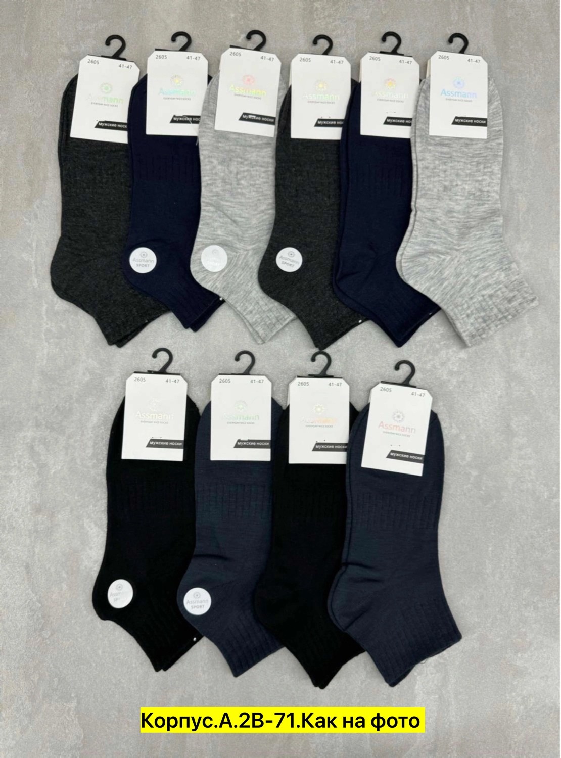 носки мужские,носки мужские укороченные,носки комплект,комплект носки мужские,носки женские