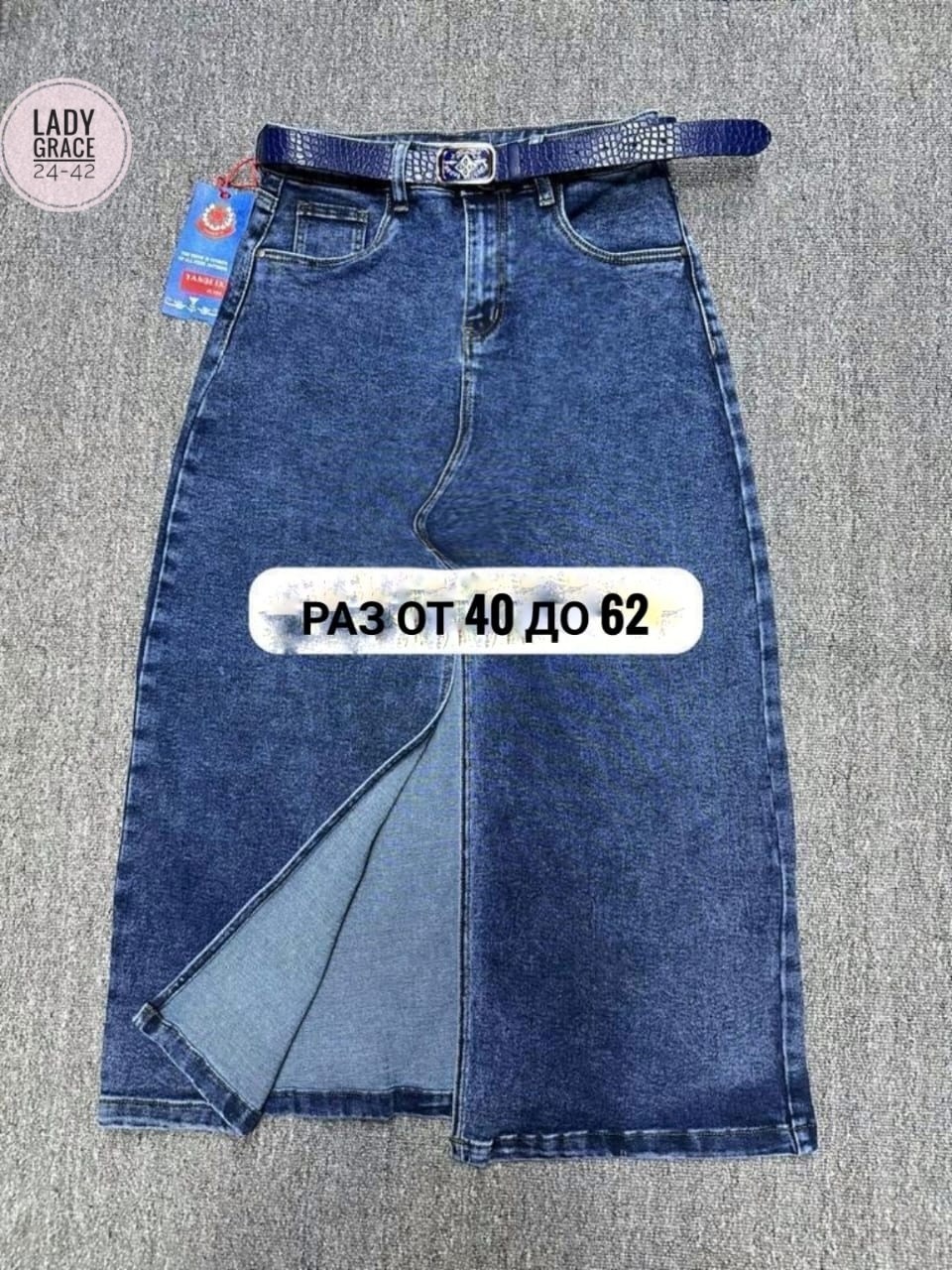 джинсовые юбки,женские джинсовые юбки,юбка джинс,джинсовая юбка длинная,юбки джинсовые миди