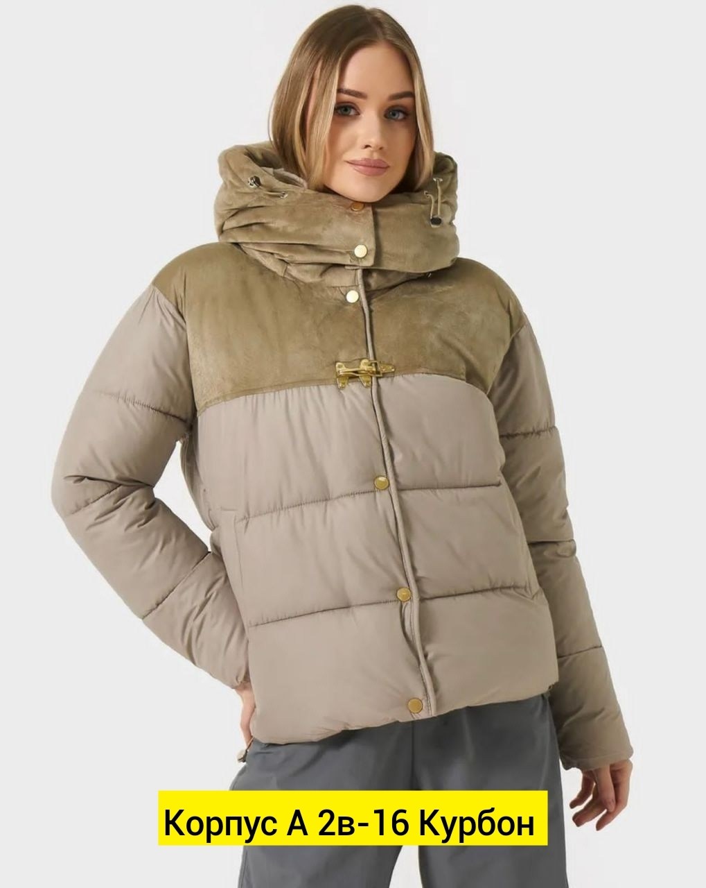женские куртки,куртка,зимняя куртка женская,модная куртка,куртка женская бежевая